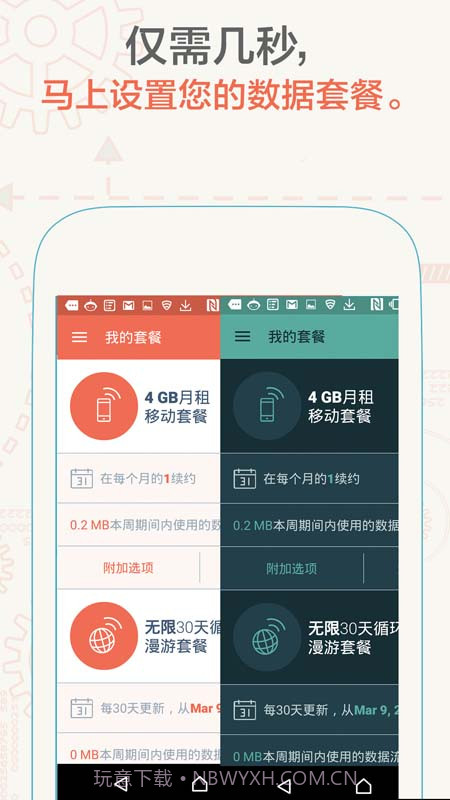 数据小助手截图3