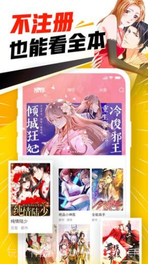 686漫画截图2 686漫画截图2