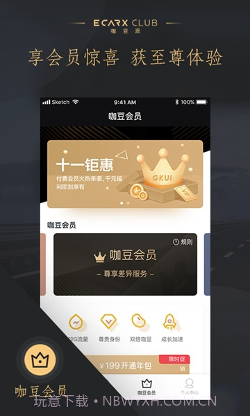 咖豆派截图3 咖豆派截图3