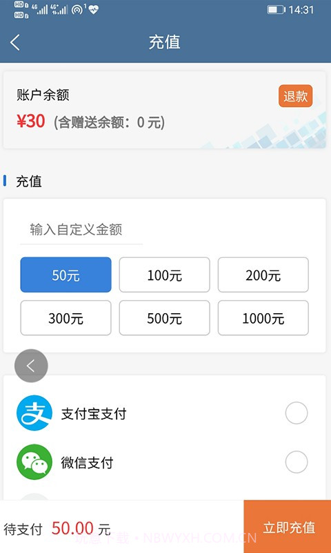 景郑快充截图3 景郑快充截图3