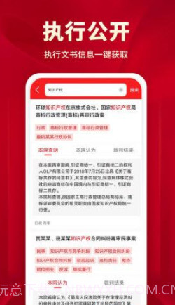 执行文书截图4 执行文书截图4