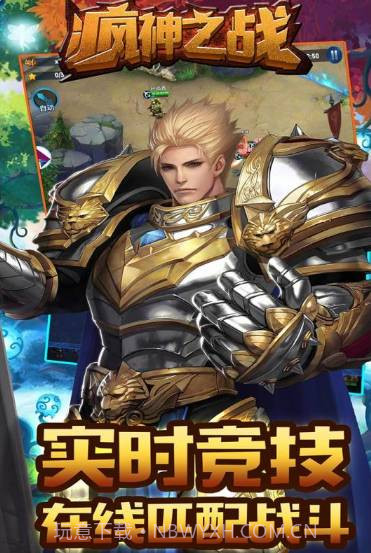 疯神之战首充福利版-疯神之战首充2倍版截图3