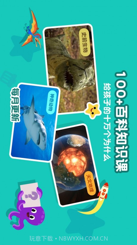 熊猫博士启蒙乐园截图1 熊猫博士启蒙乐园截图1