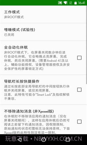 绿色守护截图3 绿色守护截图3