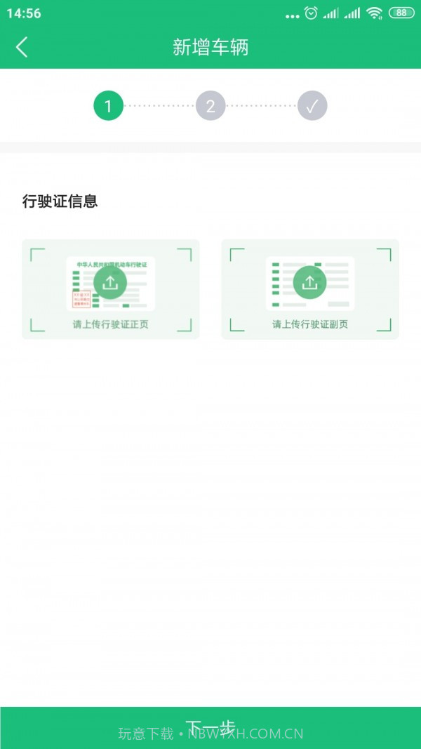 承达物流截图3 承达物流截图3