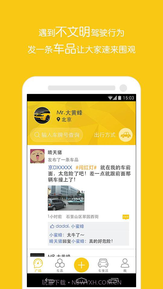 违章随手拍截图1