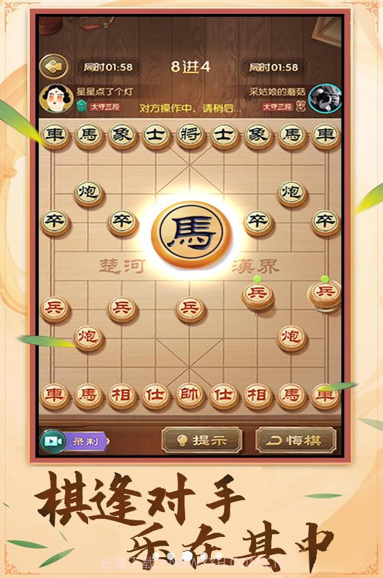 中国象棋棋逢对手截图2