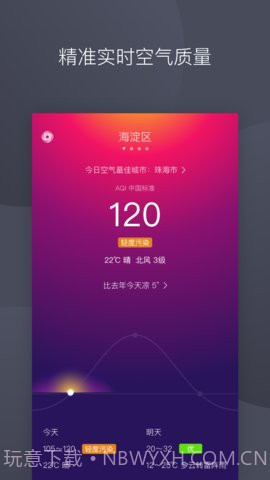 彩虹空气app 1.2 截图2 彩虹空气app 1.2 截图2