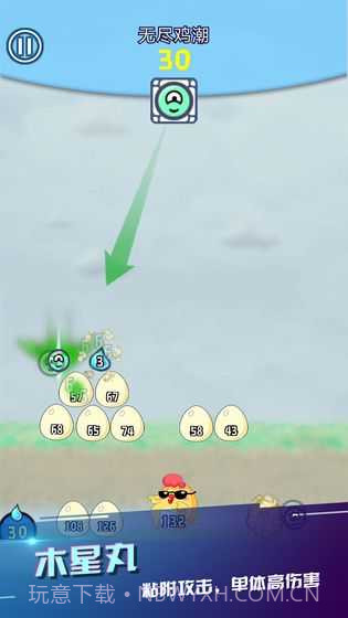 重力弹球截图3 重力弹球截图3