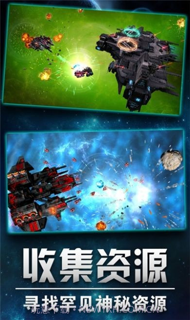 星际联盟之战截图2 星际联盟之战截图2