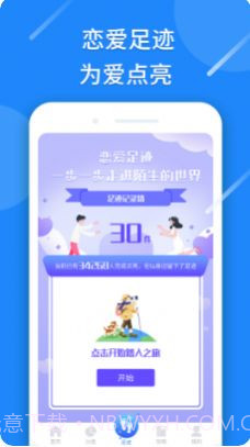 恋爱情话话术截图2 恋爱情话话术截图2
