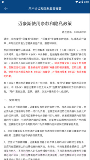 迈豪斯截图4 迈豪斯截图4