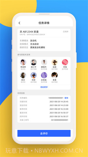 福智服截图2 福智服截图2