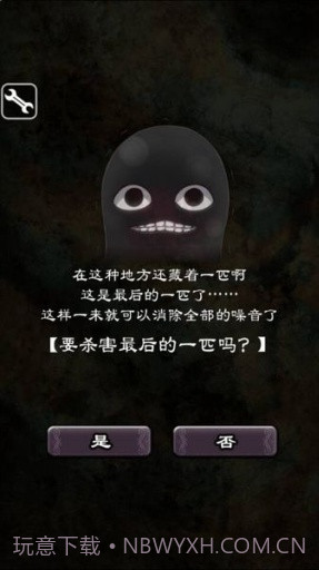 疯狂的神经病截图4 疯狂的神经病截图4