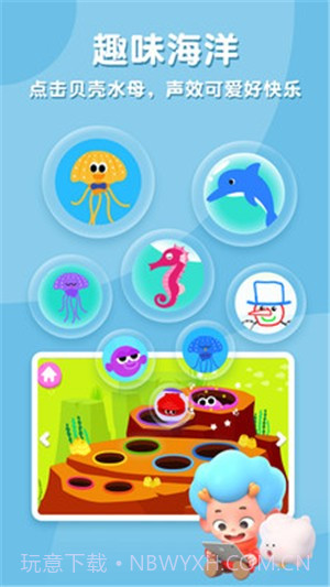 我弹射贼6截图3