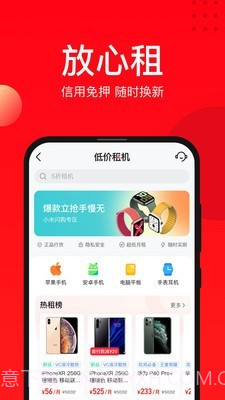 找靓机二手机截图3