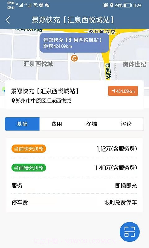 景郑快充截图4 景郑快充截图4