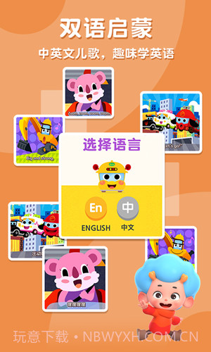 碰碰狐汽车城截图4 碰碰狐汽车城截图4