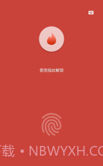 应用程序锁截图3