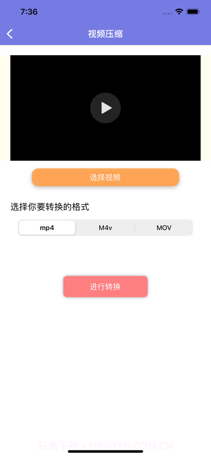 友铭视频压缩截图2
