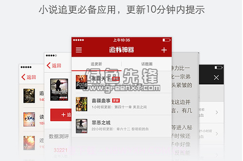 追书神器v4.81.3截图1