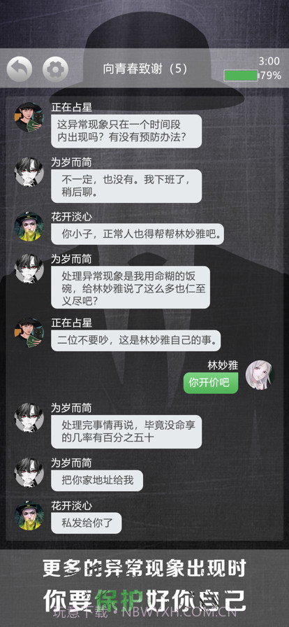 诡秘别墅安卓截图3 诡秘别墅安卓截图3