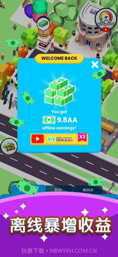 快上车2截图3 快上车2截图3