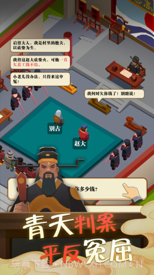 我叫包大人内置菜单截图1