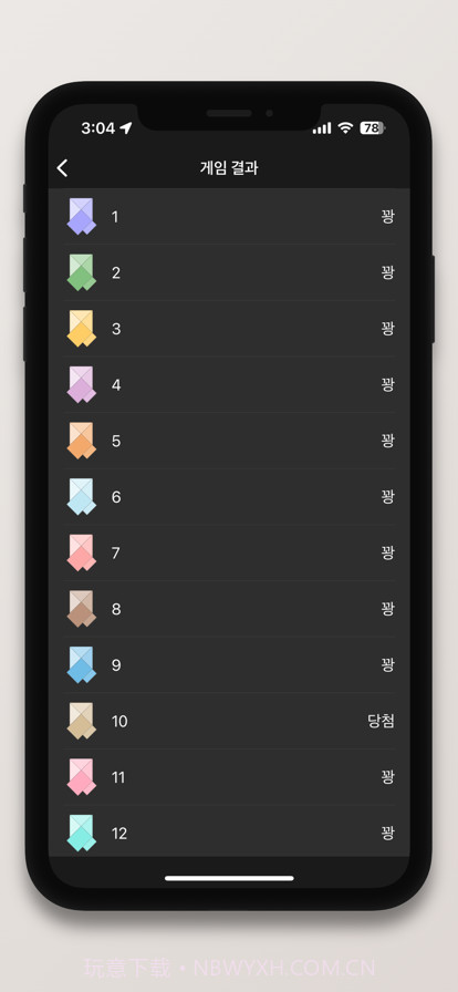 随机选择截图7 随机选择截图7