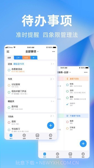 时光序截图1 时光序截图1