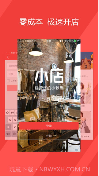 蘑菇街商家（原小店App）截图2