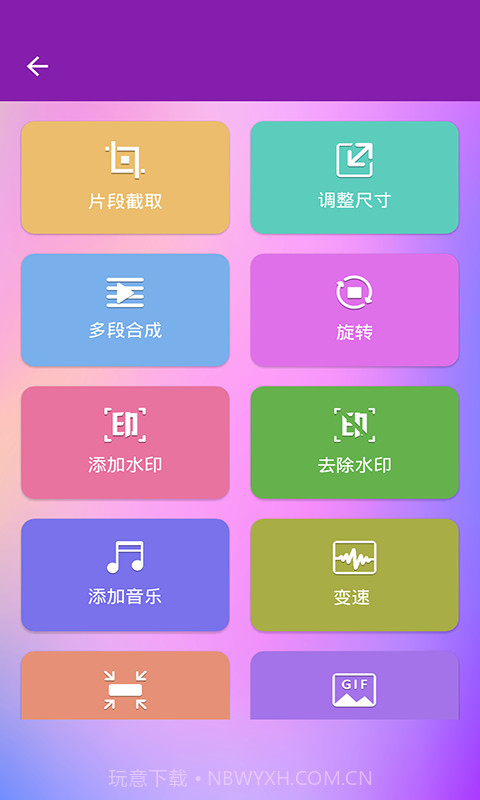 光影视频截图3