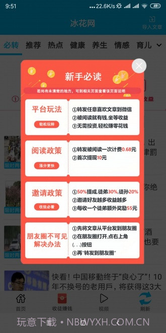 冰花网v1.0.0免费版截图3