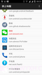 禁止唤醒截图1 禁止唤醒截图1