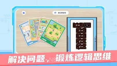 猿编程校园AR截图2