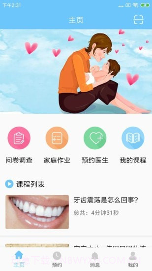 妈妈好心境截图1 妈妈好心境截图1
