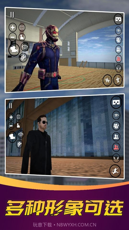 巨人变身器模拟截图3