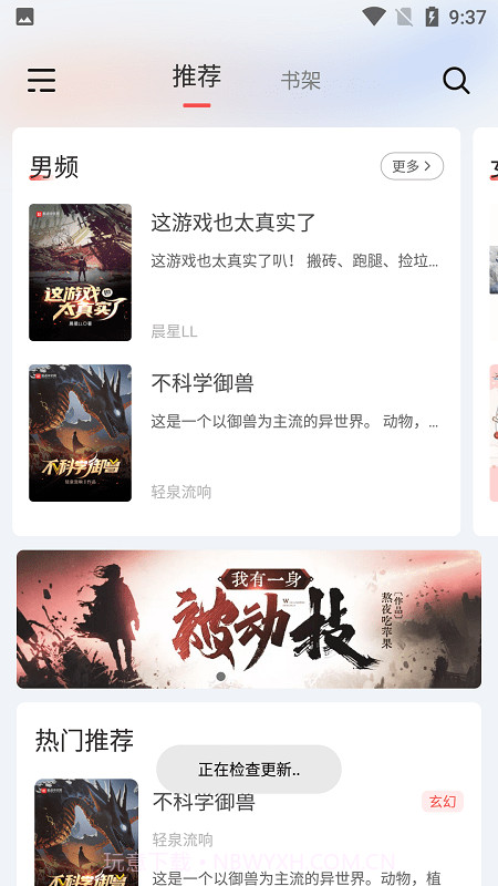 来塔小说截图3 来塔小说截图3