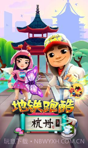 地铁跑酷敦煌古城版截图4 地铁跑酷敦煌古城版截图4