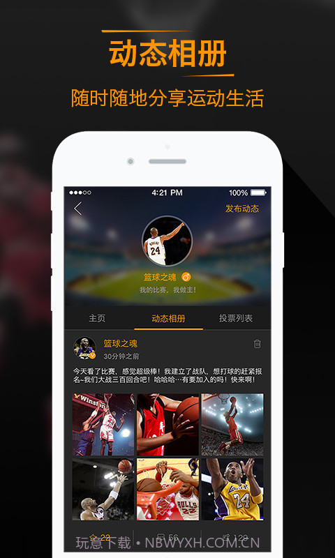 悦运动截图1 悦运动截图1