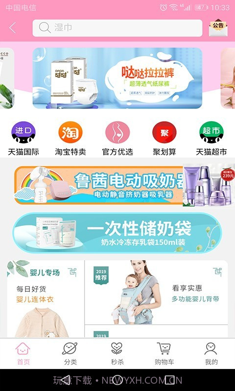 孕知音截图4 孕知音截图4