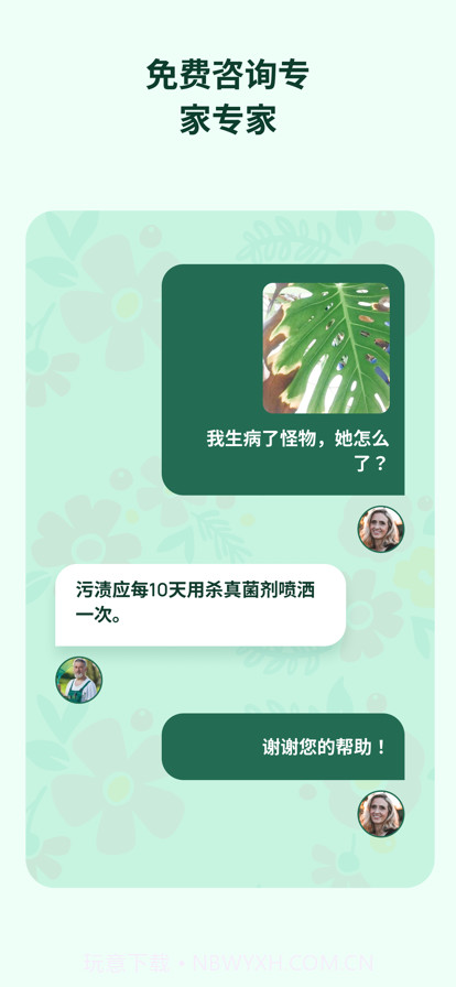 植物花形色拍照识花识别植物截图5 植物花形色拍照识花识别植物截图5