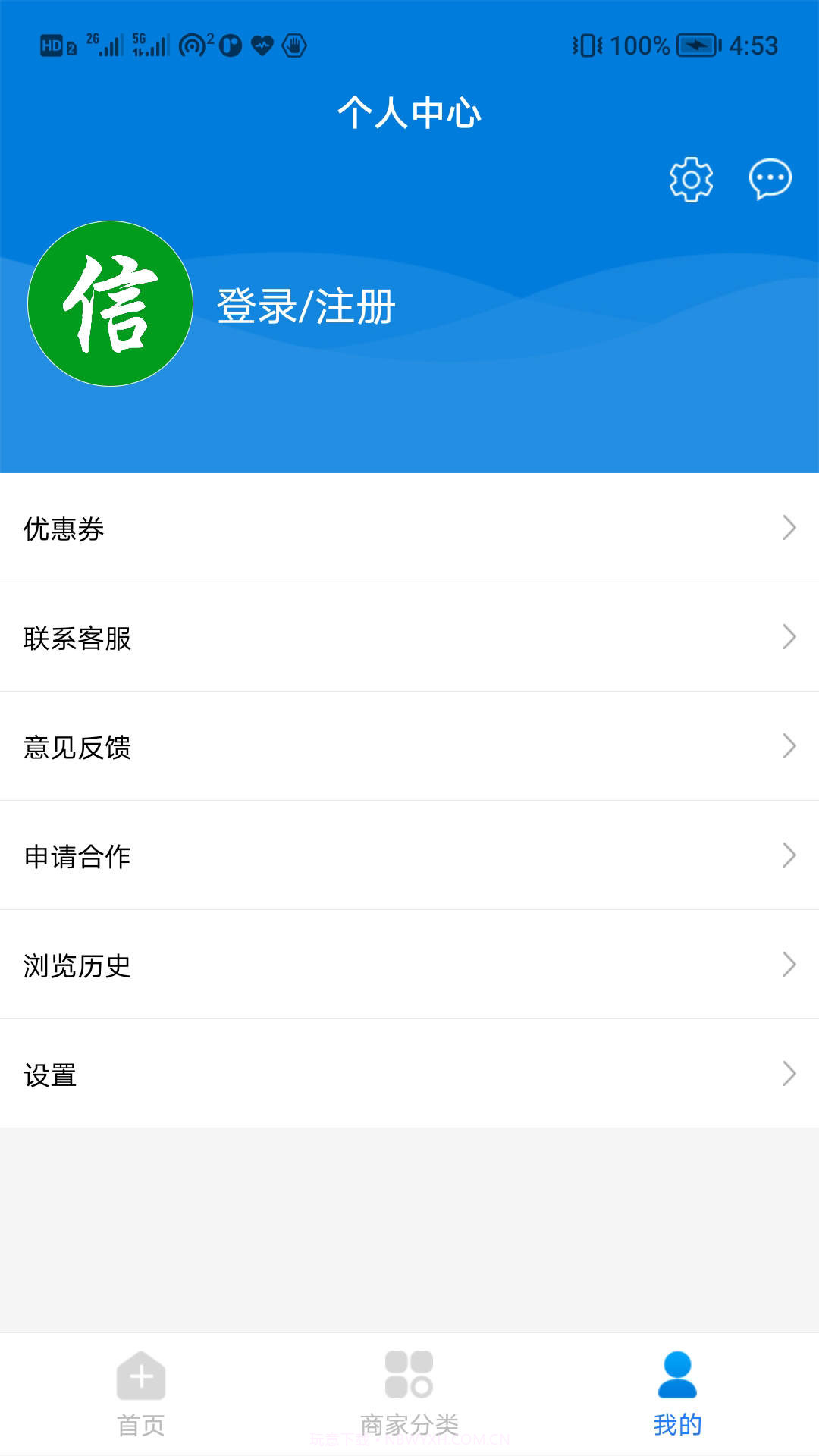 小信生活截图5 小信生活截图5