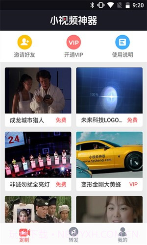 小视频神器截图3