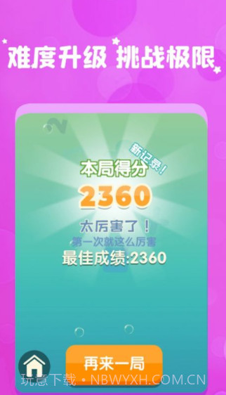 和我消数字截图2 和我消数字截图2