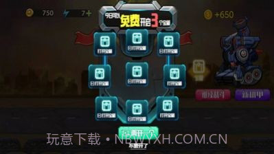 机甲坦克拼装截图3 机甲坦克拼装截图3