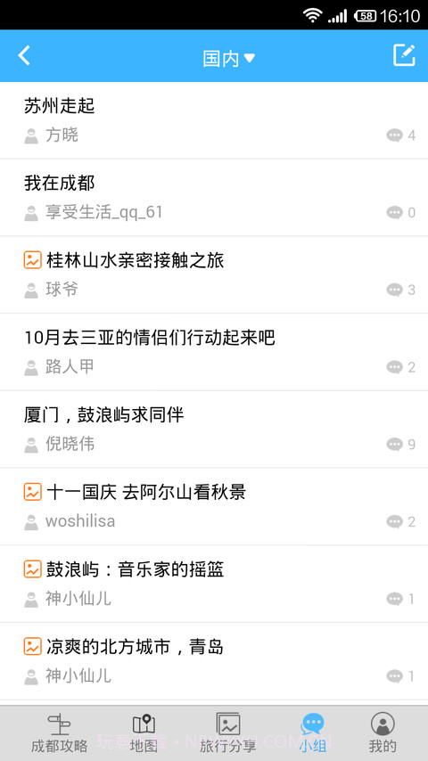 成都旅游攻略截图3