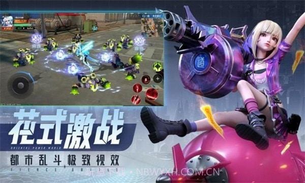 赛博都市2040截图1 赛博都市2040截图1