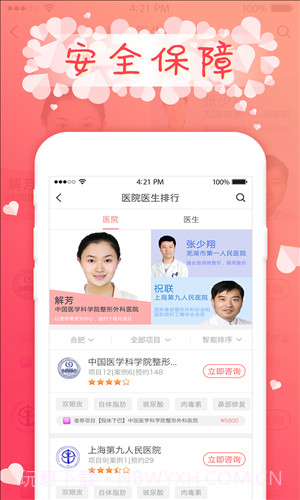 颜设截图3 颜设截图3