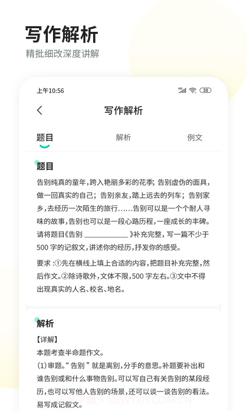 智慧作业阅卷截图1 智慧作业阅卷截图1